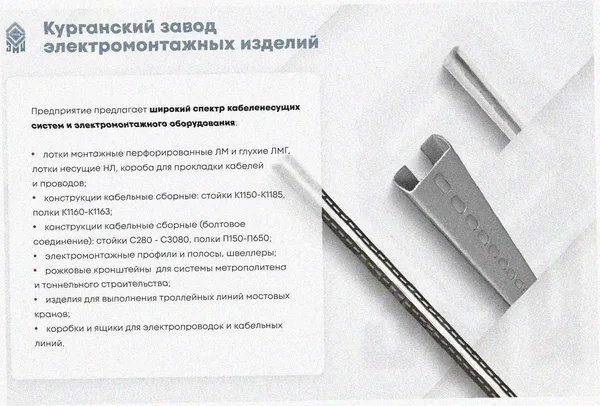 Лоток замковый перфорированный ЛМЗ 200х100х2000 У3, окрашенный, S1,2 Курганский ЗЭМИ — фото 3