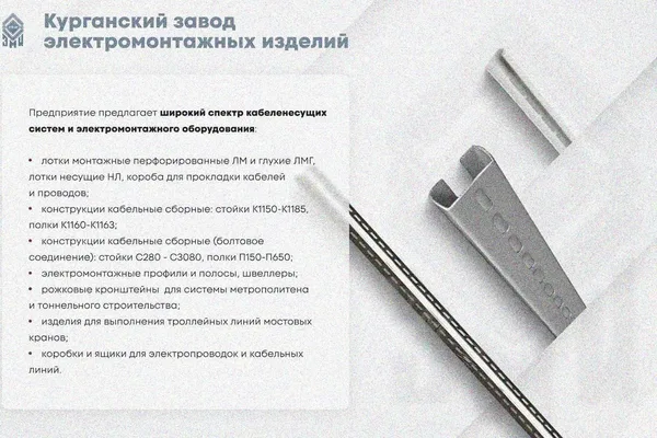 Крышка лотка КЛП 150х80-45 УТ1,5 для поворота трассы вверх на 45, оцинкованный лист S1,0 Курганский ЗЭМИ — фото 3