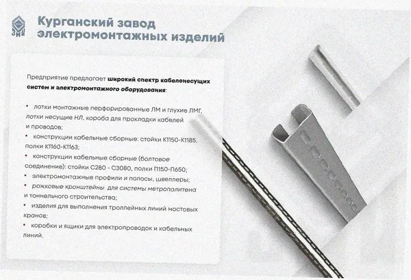 Лоток угловой глухой КГГ 300х150-90 У3 поворот на 90, окрашенный, S1,5 Курганский ЗЭМИ — фото 3