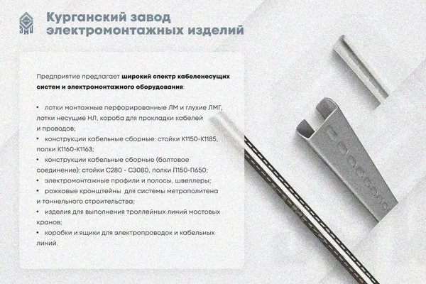 Лоток глухой ЛМГ 80х80х2000 У3, окрашенный, S1,0 Курганский ЗЭМИ — фото 4
