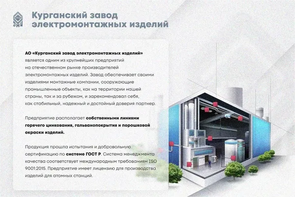 Соединитель-переходник ПУгЛ25х80 УТ1,5, оцинкованный лист S1,0 Курганский ЗЭМИ — фото 3