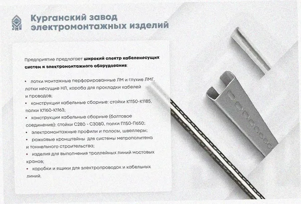 Соединитель-переходник ПУгЛ25х80 УТ1,5, оцинкованный лист S1,0 Курганский ЗЭМИ — фото 4