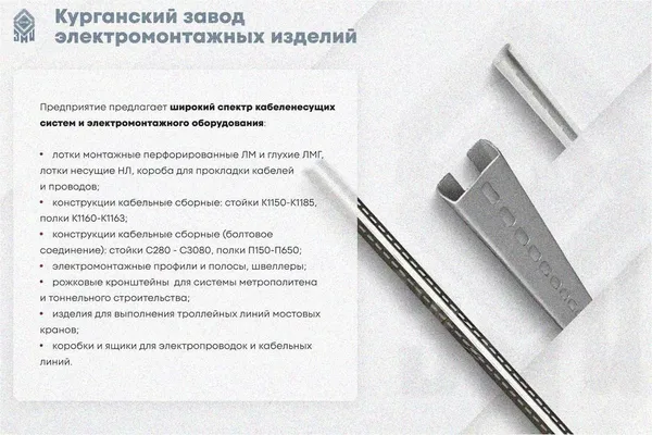 Лоток крестообразный глухой КМГ 100х100 УТ1,5, оцинкованный лист S1,0 Курганский ЗЭМИ — фото 4