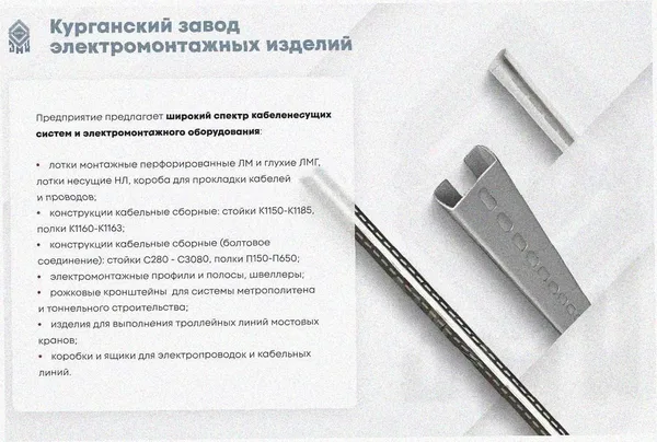 Лоток угловой замковый перфорированный КГЗ 300х80-90 УТ1,5 поворот на 90, оцинкованный лист S1,0 Курганский ЗЭМИ — фото 3