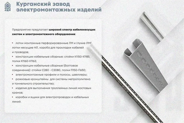 Лоток угловой замковый перфорированный КГЗ 75х65-90 УТ1,5 поворот на 90, оцинкованный лист S1,5 Курганский ЗЭМИ — фото 3