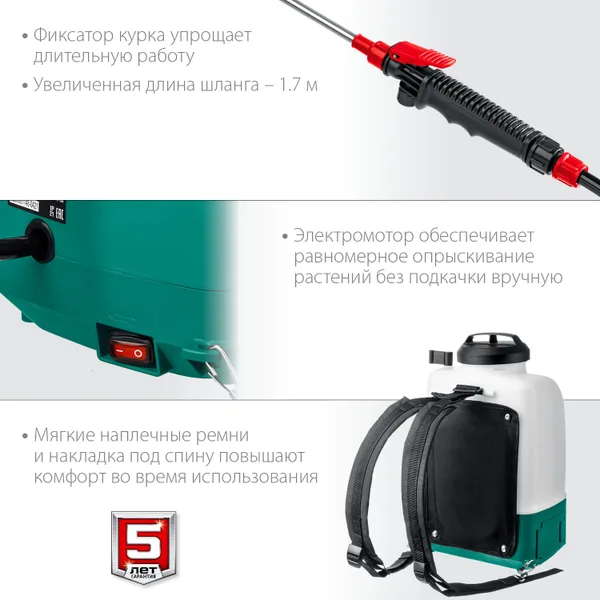 10 л бак, без АКБ, опрыскиватель аккумуляторный, Li-Ion 18В ЗУБР — фото 6