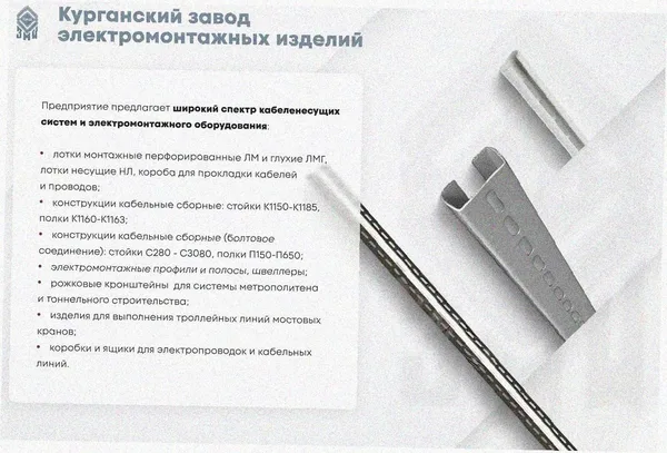 Лоток угловой замковый глухой КГЗГ 600х80-90 УХЛ1, поворот на 90, горячее цинкование, S1,5 Курганский ЗЭМИ — фото 3