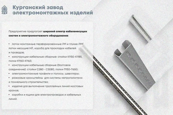 Крышка лотка замкового КЛСЗ 400х80-90 УТ1,5 для поворота трассы вниз на 90, оцинкованный лист S1,5 Курганский ЗЭМИ — фото 3