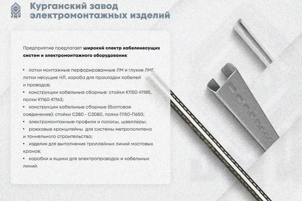 Крышка лотка замкового КЛСЗ 200х80-90 УТ1,5 для поворота трассы вниз на 90, горячее цинкование, S1,0 Курганский ЗЭМИ — фото 3