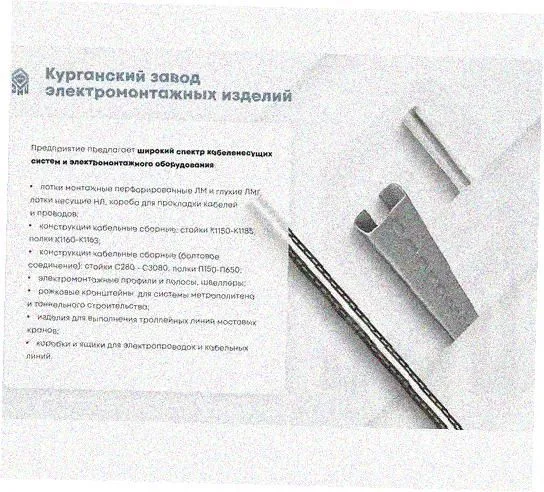 Стойка напольная (потолочная) СНП800 УТ1,5,горячее цинкование, S2,5 Курганский ЗЭМИ — фото 3