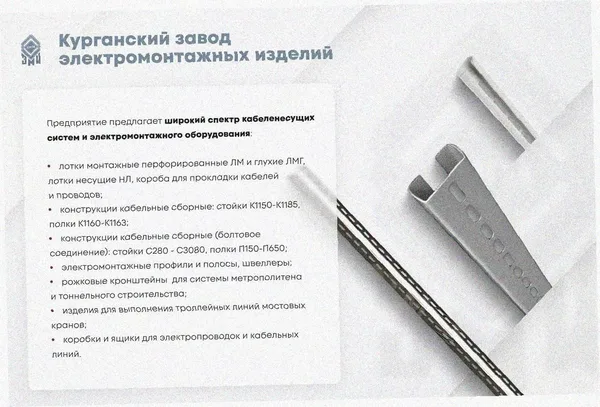 Лоток угловой перфорированный КГ 400х100-90 У3 поворот на 90, окрашенный, S1,5 Курганский ЗЭМИ — фото 3