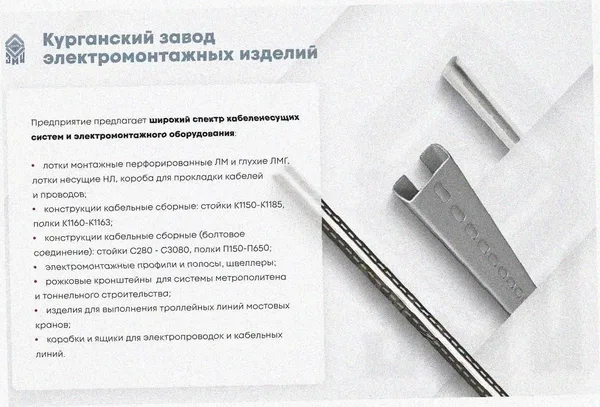 Лоток угловой глухой КГГ 200х100-135 УХЛ1 поворот на 135, оцинкованный лист S1,5 Курганский ЗЭМИ — фото 3