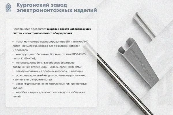 Лоток глухой ЛМГ 75х65х3000 УХЛ1, оцинкованный лист S1,5 Курганский ЗЭМИ — фото 4