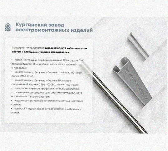 Лоток перфорированный КП 100х100-45 У3 для поворота трассы вверх на 45, окрашенный, S1,5 Курганский ЗЭМИ — фото 5