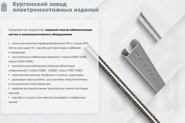 Крышка лотка КЛ 400 У3, окрашенная, S1,0 Курганский ЗЭМИ — фото 3