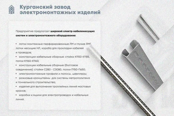 Лоток замковый глухой КПЗГ 200х50-45 (Rп300) УХЛ1 для поворота трассы вверх на 45, радиус поворота трассы 300 мм, горячее цинкование, S1,5 Курганский ЗЭМИ — фото 3