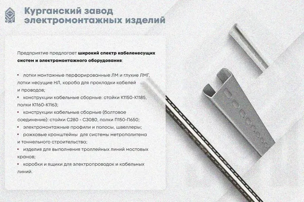 Лоток глухой ЛМГ 500х50х3000 УТ1,5, горячее цинкование, S1,5 Курганский ЗЭМИ — фото 3