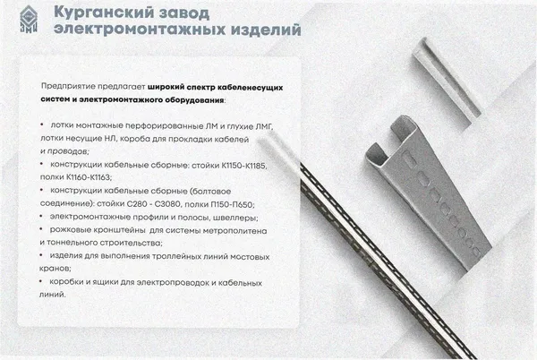 Лоток тройниковый перфорированный ОТ 100х65 УХЛ1, горячее цинкование S1,5 Курганский ЗЭМИ — фото 3