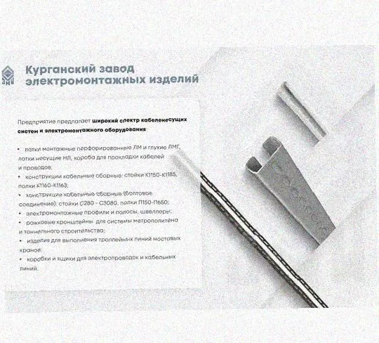 Лоток перфорированный КП 100х50-90 для поворота трассы вверх на 90, без покрытия S0,8 Курганский ЗЭМИ — фото 5