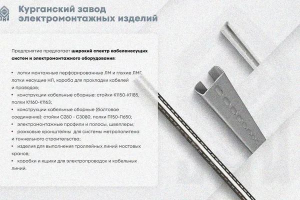 Крышка лотка КЛП 100х50-90 для поворота трассы вверх на 90, без покрытия S0,8 Курганский ЗЭМИ — фото 3
