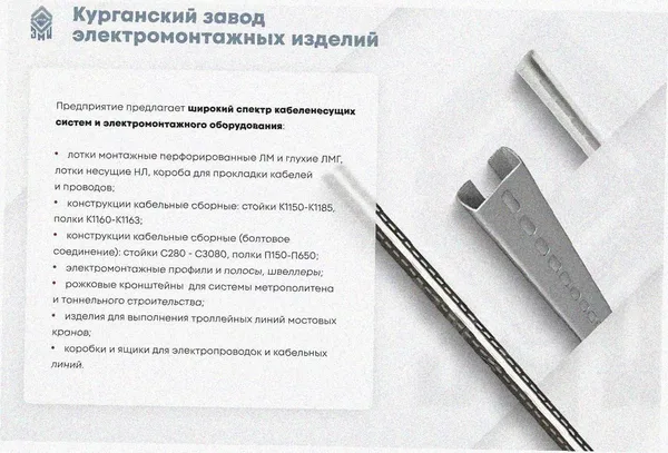 Лоток замковый перфорированный ЛМЗ 300х60х2000 УТ1,5, горячее цинкование, S1,5 Курганский ЗЭМИ — фото 3