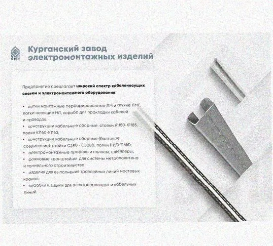 Лоток перфорированный КС 200х200-45 УТ1,5 для поворота трассы вниз на 45, горячее цинкование, S1,5 Курганский ЗЭМИ — фото 5