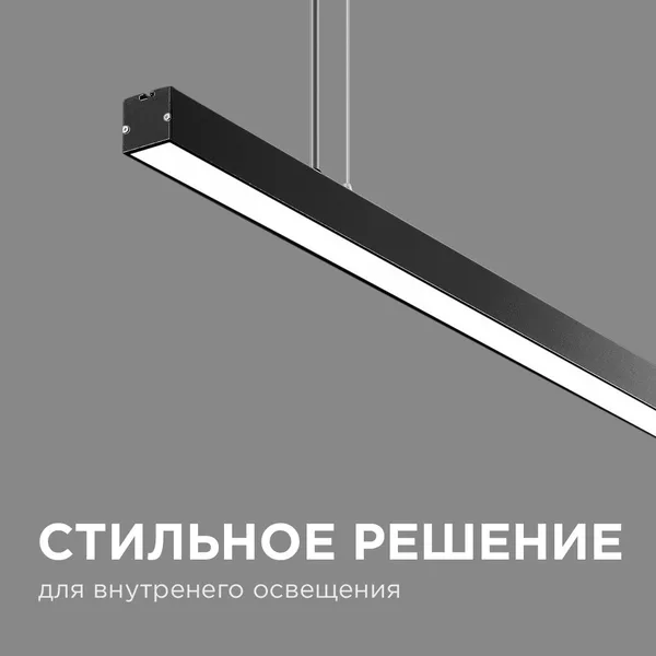 30-10 Светильник линейный, подвесной, светодиодный 24Вт, 230В/50Гц, 1800лм, 4000К, IP40, чёрный, 980х40х40мм, алюминий Apeyron — фото 12