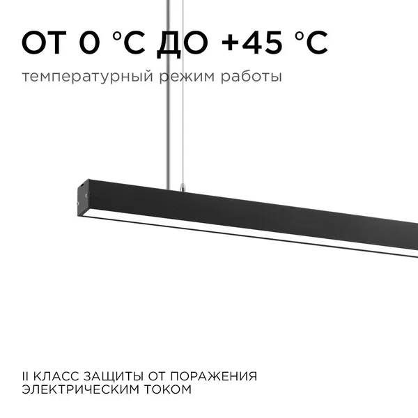 30-10 Светильник линейный, подвесной, светодиодный 24Вт, 230В/50Гц, 1800лм, 4000К, IP40, чёрный, 980х40х40мм, алюминий Apeyron — фото 7