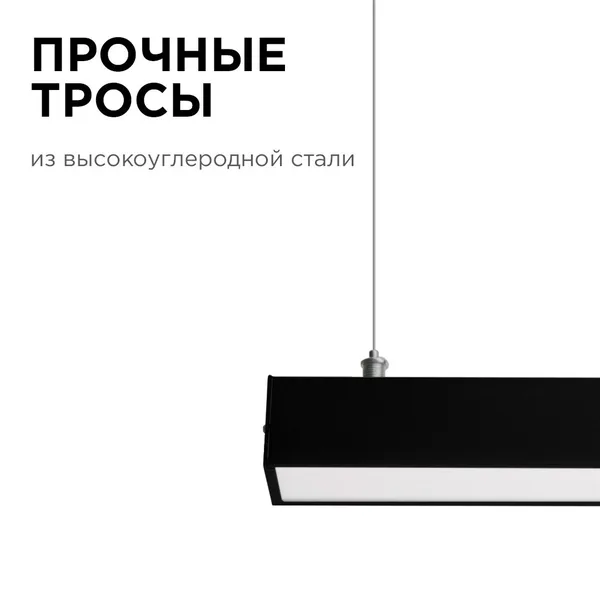 30-10 Светильник линейный, подвесной, светодиодный 24Вт, 230В/50Гц, 1800лм, 4000К, IP40, чёрный, 980х40х40мм, алюминий Apeyron — фото 9