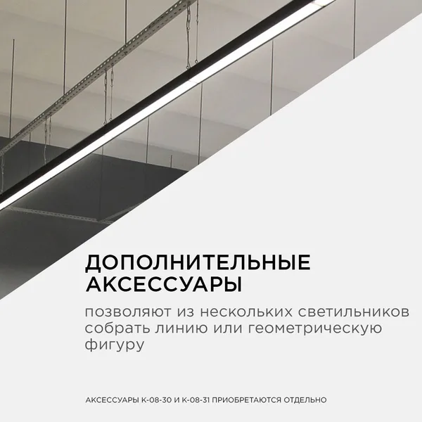 30-10 Светильник линейный, подвесной, светодиодный 24Вт, 230В/50Гц, 1800лм, 4000К, IP40, чёрный, 980х40х40мм, алюминий Apeyron — фото 6