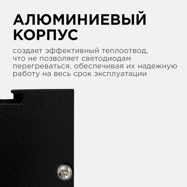 30-10 Светильник линейный, подвесной, светодиодный 24Вт, 230В/50Гц, 1800лм, 4000К, IP40, чёрный, 980х40х40мм, алюминий Apeyron — фото 4