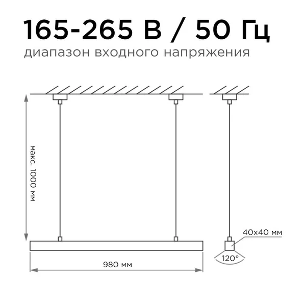 30-10 Светильник линейный, подвесной, светодиодный 24Вт, 230В/50Гц, 1800лм, 4000К, IP40, чёрный, 980х40х40мм, алюминий Apeyron — фото 5