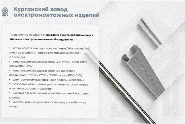 Лоток замковый перфорированный ЛМЗ 300х100х2000х1,5 УТ1,5, оцинкованный лист S1,5 Курганский ЗЭМИ — фото 3