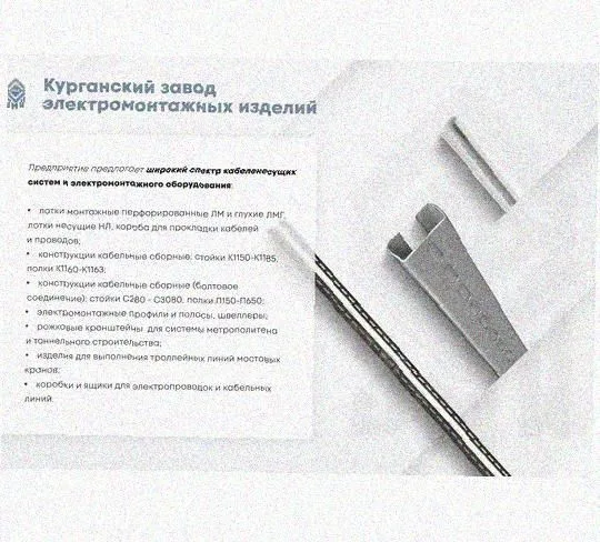 Лоток перфорированный КС 200х100-90 УХЛ1 для поворота трассы вниз на 90, горячее цинкование S1,5 Курганский ЗЭМИ — фото 5