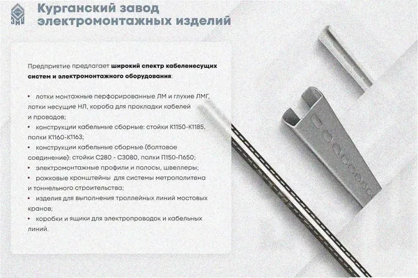 Лоток замковый глухой ЛМЗГ 400х80х2000 УХЛ1, оцинкованный лист, S1,0 Курганский ЗЭМИ — фото 3