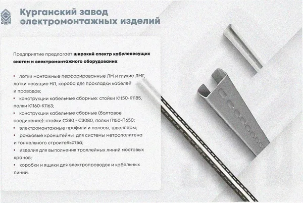 Лоток замковый перфорированный ЛМЗ 100х50х3000 УТ1,5, оцинкованный лист, S0,7. Курганский ЗЭМИ — фото 4