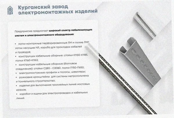 Лоток тройниковый замковый глухой ОТЗГ 100х80 УТ1,5, оцинкованный лист S0,8 Курганский ЗЭМИ — фото 3