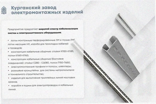 Лоток тройниковый замковый перфорированный ОТЗ 600х100 УТ1,5, горячее цинкование, S1,5 Курганский ЗЭМИ — фото 3