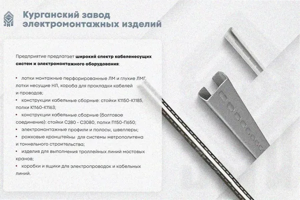 Соединитель-переходник замковый ПУгПЗ 25х50 УХЛ1 (правый), горячее цинкование, S1,5 Курганский ЗЭМИ — фото 4