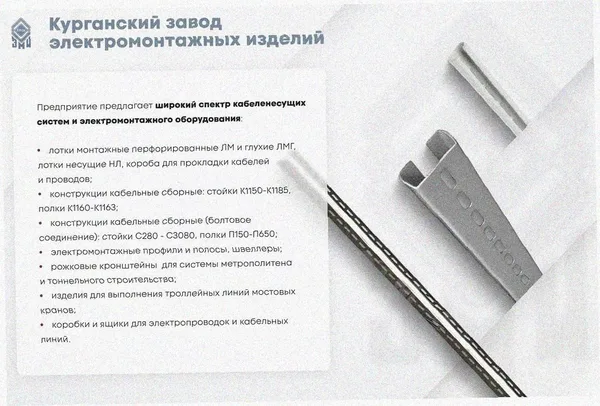 Лоток угловой замковый перфорированный КГЗ 300х50-90 УТ1,5 поворот на 90, горячее цинкование, S1,0 Курганский ЗЭМИ — фото 3