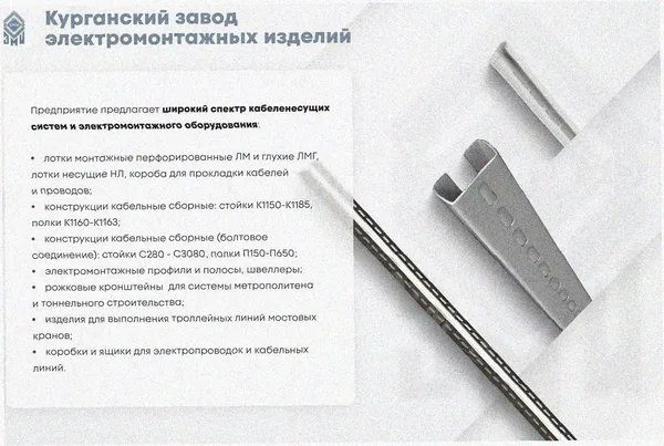 Лоток тройниковый перфорированный ОТ 200х65 УТ1,5, горячее цинкование, S1,0 Курганский ЗЭМИ — фото 3
