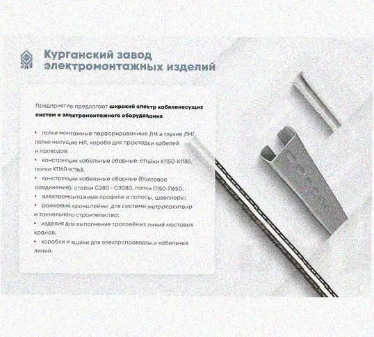 Лоток замковый перфорированный КСЗ 300х100-90 УТ1,5 для поворота трассы вниз на 90, оцинкованный лист S1,5 Курганский ЗЭМИ — фото 5