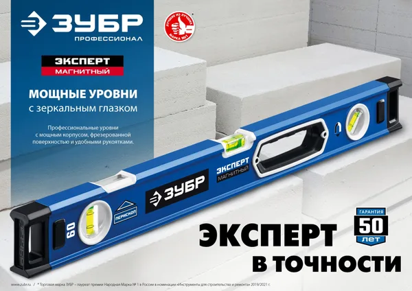 Мощный магнитный уровень 800 мм с рукоятками и зеркальным глазком Эксперт-М ЗУБР — фото 8