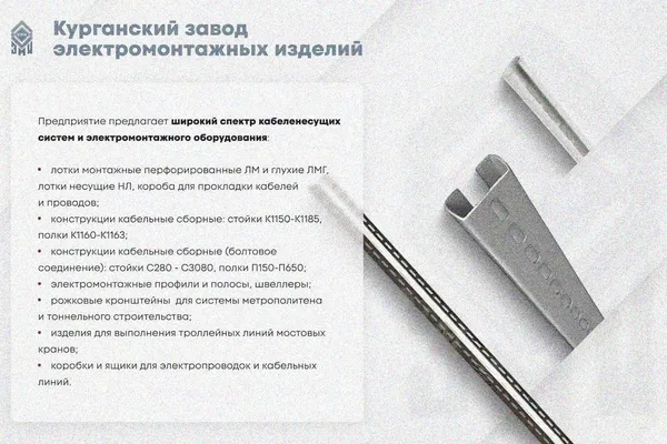 Крышка лотка замкового КЛСЗ 200х150-45 УТ1,5 для поворота трассы вниз на 45, оцинкованный лист, S1,5 Курганский ЗЭМИ — фото 3