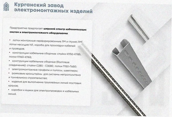 Лоток перфорированный ЛМ 400х80х3000 УТ1,5, оцинкованный лист S1,0 Курганский ЗЭМИ — фото 3