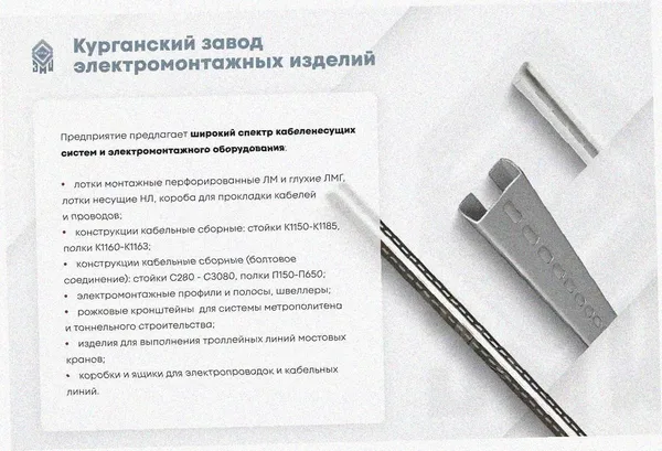 Лоток угловой замковый перфорированный КГЗ 300х80-90 УТ1,5 поворот на 90, горячее цинкование, S1,5 Курганский ЗЭМИ — фото 3