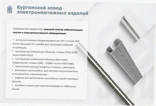 Стойка кронштейна рожкового прямолинейного К1350.001А-08, горячее цинкование, (1...15 рожков), L1970мм, S3,0 Курганский ЗЭМИ — фото 4
