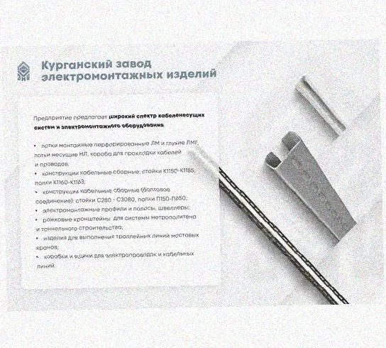 Лоток перфорированный КП 500х80-90 УХЛ1 для поворота трассы вверх на 90, горячее цинкование, S1,5 Курганский ЗЭМИ — фото 5