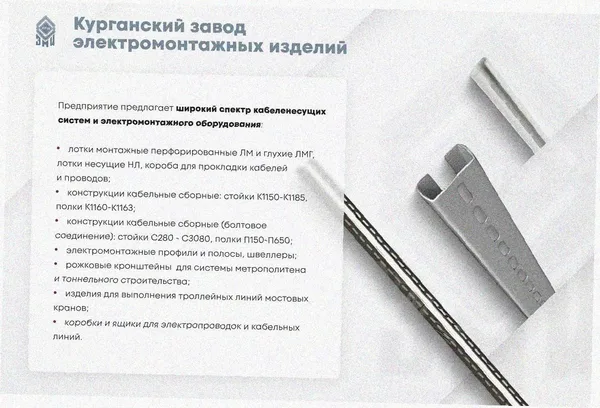 Лоток тройниковый замковый перфорированный ОТЗ 600х65 УТ1,5, горячее цинкование, S1,5 Курганский ЗЭМИ — фото 3
