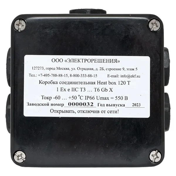 Коробка соединительная Heat box 120 T EKF — фото 3